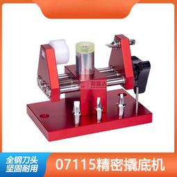 48h出貨丶修表工具 07115開蓋機 帶替換刀頭按壓固定臺 手錶後蓋撬底機 歷史價格詳細信息