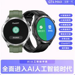 48h出貨丶【華強北新款】華強北新款watch手錶頂配版智能運動手環黑科技 歷史價格詳細信息