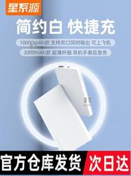 48h出貨丶30000毫安充電寶 大容量雙USB手機快充 適用樺為平果米OV移動電源 歷史價格詳細信息