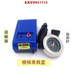 修錶工具修錶工具 高檔手錶退磁器 指南針 消磁器手錶保養 機械錶去磁  露天拍賣 歷史價格詳細信息