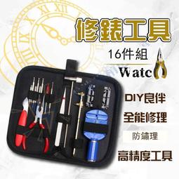 修錶工具修錶工具 高檔手錶退磁器 指南針 消磁器手錶保養 機械錶去磁  露天拍賣 歷史價格詳細信息