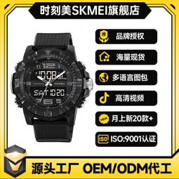 時刻美男士防水戶外運動電子表計步卡路裡多功能男學生大錶盤腕錶 歷史價格詳細信息