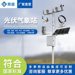 氣象檢測站自主搭配傳感器數據上傳遠程查看大屏顯示氣象監測站 歷史價格詳細信息