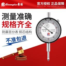 48h出貨丶桂林百分表0-10mm小錶盤百分表數顯高精度千分指示表頭高度規 歷史價格詳細信息