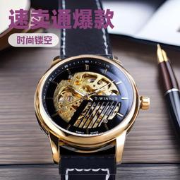 48h出貨丶winner勝利者鏤空男士全自動機械錶男表爆款機械手錶鋼帶男表 歷史價格詳細信息