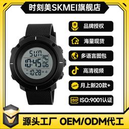 48h出貨丶時刻美戶外手錶創意時尚多功能支持ios安卓系統智能表 歷史價格詳細信息