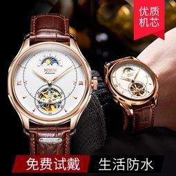 48H出貨丶尼尚多功能商務休閒夜光防水鏤空男士機械錶9027 歷史價格詳細信息