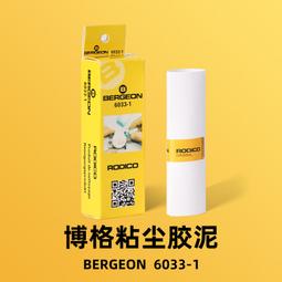 48h出貨丶修表工具矽膠吸力開表器手錶 螺紋無痕開蓋器入式後蓋開表蓋器 歷史價格詳細信息
