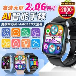 【免運】智慧手錶 運動手錶 nfc門禁 血氧監測 心率監測 健康監測 運動手環 防水 高清通話 睡眠監測 磁吸充電 歷史價格詳細信息