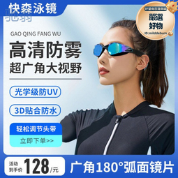 高清防霧防水女款遊泳大框男士兒童護目鏡泳帽套裝備 歷史價格詳細信息