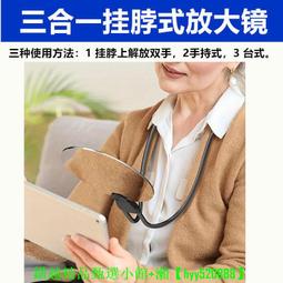 掛脖老人閱讀放大鏡臺燈式多功能讀書看報帶LED燈專業級 歷史價格詳細信息