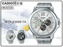【CASIO】卡西歐不鏽鋼三眼手錶 MTP-1374D-2A 防水50米 台灣卡西歐保固一年 歷史價格詳細信息