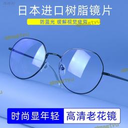 防藍光抗疲勞高清老花j男遠近兩用折疊便攜式老人老光眼j女超輕 歷史價格詳細信息