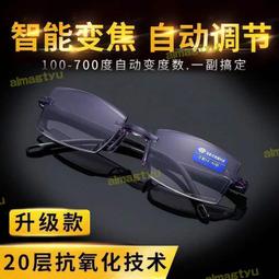 智能老花鏡科技自動調節度數高檔高清防藍光變焦老年人眼鏡中老年 歷史價格詳細信息