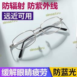 老花鏡男女中老年高檔超高清防藍光護目舒適輕便攜抗疲勞眼釒競中年 歷史價格詳細信息