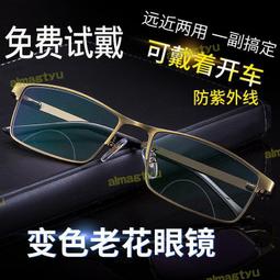 遠近兩用雙光老花太陽男太陽一體開車走路釣魚大框老化 歷史價格詳細信息