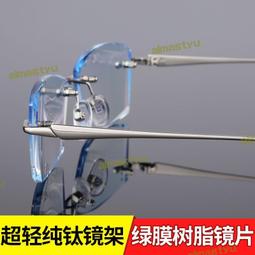 無邊框眼鏡男配有無度數防藍光輻射平光商務王一博同款鏡架女 歷史價格詳細信息