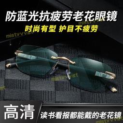 老花鏡男防藍光抗疲勞高清老人超輕老光眼鏡正品高級高檔品牌進口 歷史價格詳細信息