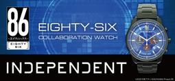 ■預購■『ONKYO』通販｜TV 動畫 86－不存在的戰區－INDEPENDENT（CITIZEN）手錶。 價格比較,價格查詢,歷史價格詳細信息