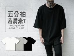 短T 寬版落肩 素T 五分短袖 素面短T 2色【NH5000】現貨＋預購 歷史價格詳細信息