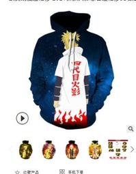 歐美動漫連帽衫 2021新款火影忍者連帽衫3D數碼印花鳴人 衛衣任選一件 價格比較,價格查詢,歷史價格詳細信息
