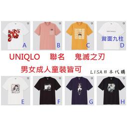 LISA日本代購 全系列衣服貼紙徽章 村上春樹 Uniqlo 村上radio 村上收音機 海邊的卡夫卡 挪威森林 歷史價格詳細信息