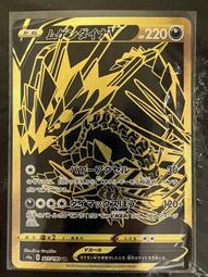 現貨 日版 神奇寶貝 寶可夢 遊戲卡 TCG ptcg S12a 天地萬物 SAR 231/172 胡帕V 歷史價格詳細信息