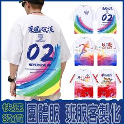 客製化衣服班服 t恤工作服情侶衣 短T排汗衫學生服短袖排汗可客制化團體服刺繡客製韓版訂製素色印製白色v領女男電繡上衣訂做 歷史價格詳細信息