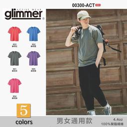 團體服訂製 素T 32支密度 高磅數 純棉 混棉 奧代爾棉 排汗衫 班服 歷史價格詳細信息