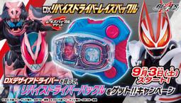 現貨 日版 假面騎士 geats DX慾望驅動器附屬 特典 revice 帶扣 價格比較,價格查詢,歷史價格詳細信息
