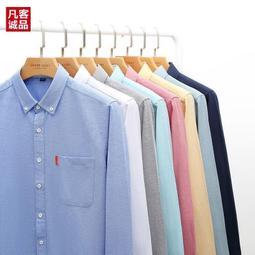 男士牛津紡襯衫長袖春秋新款韓版潮流青年純色襯衣 歷史價格詳細信息