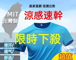 素面涼感吸濕排汗背心 涼感衣 4XL 超大尺碼短T 男裝大尺碼短袖背心 BIGSPACE【111084】【加大空間】 夏季 涼感 舒適 冰絲-惠誠優選 歷史價格詳細信息