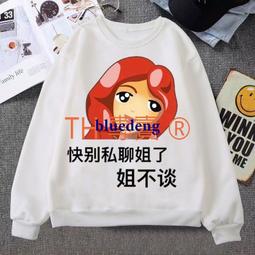 超商1件免運 帽T男上衣圓領春秋長袖加絨潮牌春秋寬松無帽外套男生上衣款ins 歷史價格詳細信息