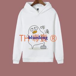 超商1件免運 表情牛馬包帽T男加絨外套女惡搞你牛你馬呢學生冬季Emoji情侶裝 歷史價格詳細信息