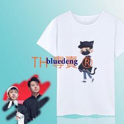 超商1件免運 張云雷楊九郎同款衣服小辮兒短袖夏季男女圓領T恤打底衫班服定制 歷史價格詳細信息