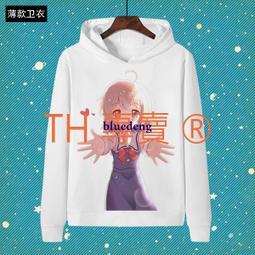 超商1件免運 天使降臨到我身邊! 周邊 動漫二次元 T恤長袖 衣服 白咲花 同款秋 歷史價格詳細信息