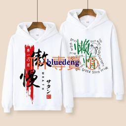 超商1件免運 七龍珠聯名連帽帽T孫悟空卡卡羅特貝吉塔周邊動漫男女學生衣服 歷史價格詳細信息