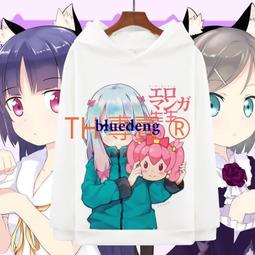 超商1件免運 埃羅芒阿老師我的妹妹是黃漫和泉紗霧動漫周邊COS同款長袖T恤衣服 歷史價格詳細信息