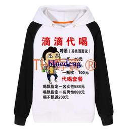 超商1件免運 帽T男男士春秋季圓領無帽寬松春秋季學生上衣長袖套頭印花秋裝潮 歷史價格詳細信息