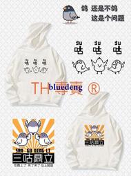 超商1件免運 表情牛馬包帽T男加絨外套女惡搞你牛你馬呢學生冬季Emoji情侶裝 歷史價格詳細信息