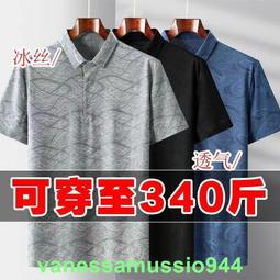 冰絲速乾Polo衫短T翻領POLO衫現貨【61折】 夏季新款冰絲短袖T恤衫男素色中青年拉鍊翻領休閒短袖潮 歷史價格詳細信息