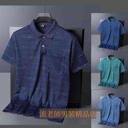 中年男裝夏季冰絲短袖T恤 爸爸裝2024新款休閒上衣印花翻領polo衫-22號穿搭 歷史價格詳細信息