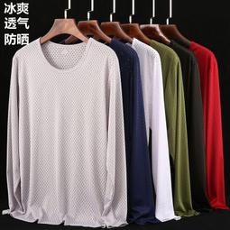 男士冰絲防曬袖套 夏季大碼寬松騎行手臂套 防曬套袖冰袖男款手袖【淘夢屋】 歷史價格詳細信息