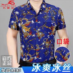 龍紋-絲綢布吉祥袋+花中國結吊繩+平安吊牌 大量製作有優惠 香火袋 福袋 御守 【鹿府文創B02S12】 歷史價格詳細信息