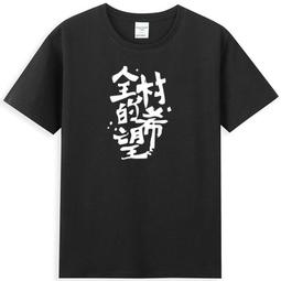 男女同款 男士寬鬆休閒T恤 日系字母印花寬鬆T恤 學生五分袖假兩件上衣 歷史價格詳細信息