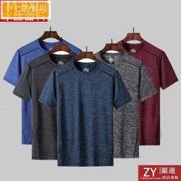M-8XL冰絲T恤 大尺碼T恤 運動T恤 排汗衫 彈力健身衣 機能衣 透氣上衣 寬鬆T恤 男生T恤 短袖T恤男 涼感衣 歷史價格詳細信息
