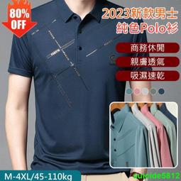 夏季短袖 男士POLO衫 新款拉鍊翻領上衣 潮牌短袖t恤 男裝 男生衣服-22號穿搭 歷史價格詳細信息