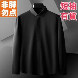 男士加肥加 大尺碼 長袖襯衫商務寬松潮胖子休閑寸襯衣青年特大號純色 襯衫 短袖襯衫 襯衫男 男襯衫 長袖襯衫-MINTS名仕男裝 歷史價格詳細信息
