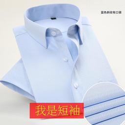 商務白襯衫男女短袖免燙職業男士正裝純色棉襯衣工作服 歷史價格詳細信息