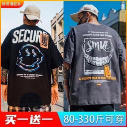 春夏男士短袖t恤短袖加肥加大尺碼寬鬆圓領體恤上衣潮男打底衫【滿299元發貨】 歷史價格詳細信息